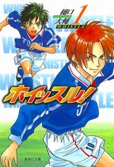 Whistle!