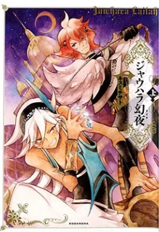 Jauhara Genya