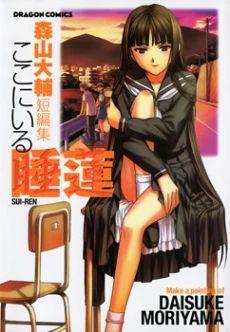 [Cover]