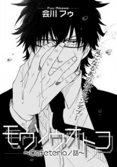 Mousou Otoko