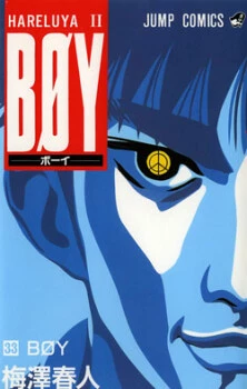 Hareluya II Boy