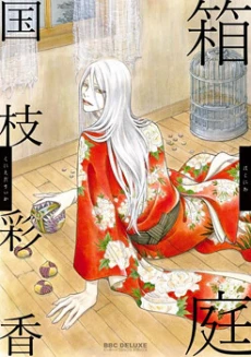[Cover]
