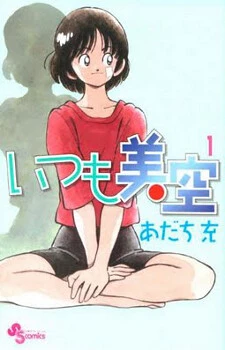 Itsumo Misora