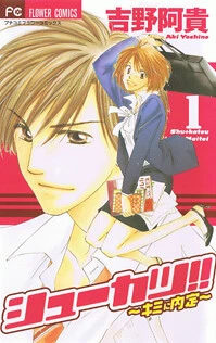 Shuukatsu!! - Kimi ni Naitei