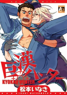 Kyokan Hunter