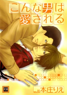 Konna Otoko wa Aisareru