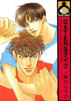 Gaten na Aitsu