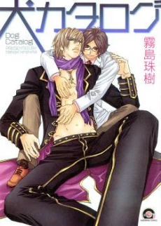 Inu Catalog