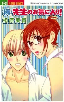 Zoku Sensei no Okiniiri!