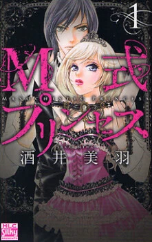 M-shiki Princess