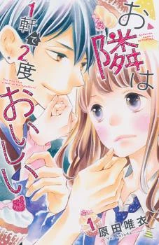 Otonari wa 1-ken de 2-do Oishii