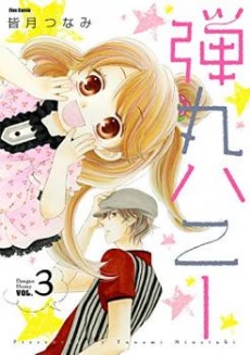 Dangan Honey