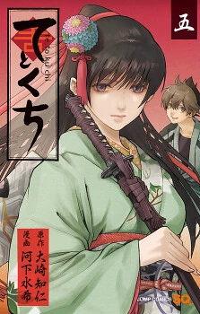[Cover]