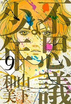 [Cover]