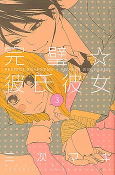 Kanpeki Kareshi Kanojo