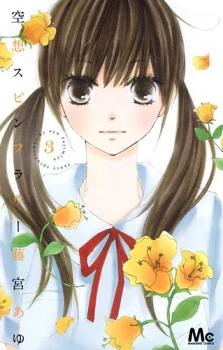 Kuusou Spin Flower