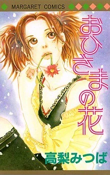 Ohisama no Hana