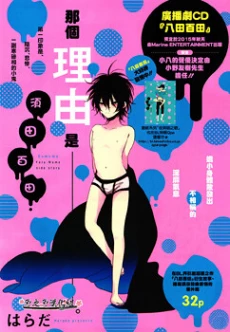 Sumomo (Harada)