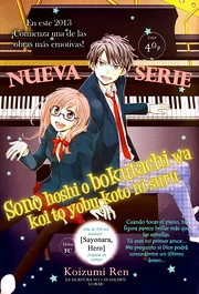 Sono Hoshi wo Bokutachi wa Koi to Yobu Koto ni Suru