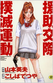 [Cover]