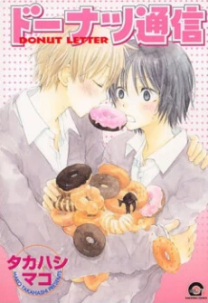 Donuts Tsuushin