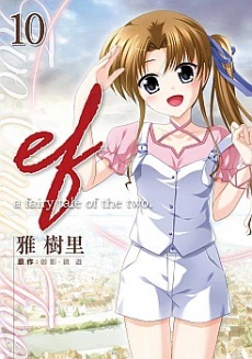 Ef - A Fairy Tale of the Two
