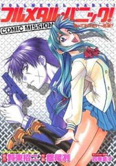 Full Metal Panic! Comic Mission