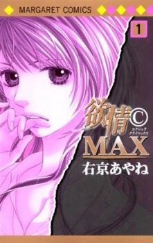 Desire Climax