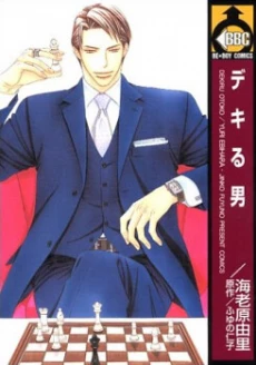 Dekiru Otoko