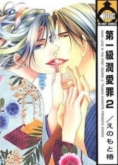 Daiikkyuu Junaizai