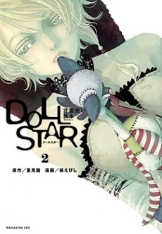 Doll Star
