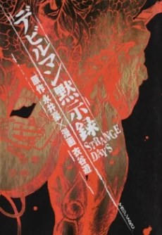 [Cover]