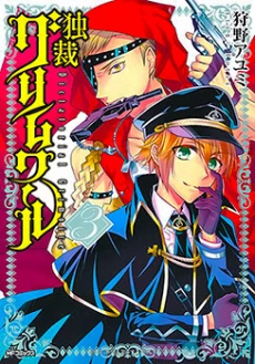 Dokusai Grimoire