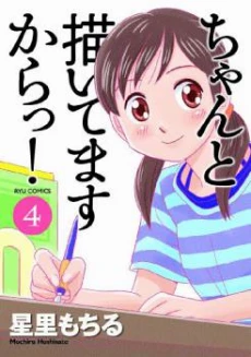 Chanto Kaitemasu kara!