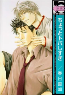 Chotto Tobashisugi