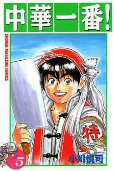 [Cover]