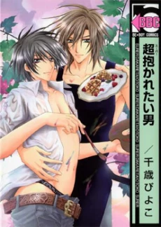 Chou Dakaretai Otoko