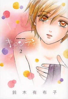 Candy (SUZUKI Yufuko)