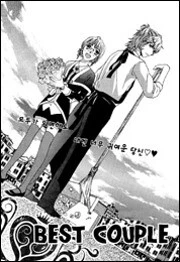 Best Couple