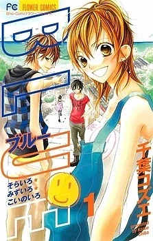 Blue (CHIBA Kozue)
