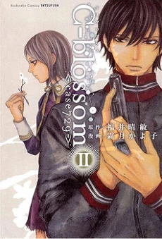C-Blossom - Case 729
