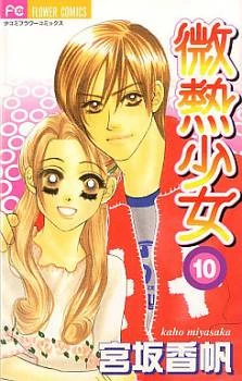 Binetsu Shoujo