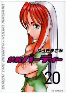 [Cover]