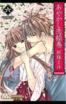 Ayakashi Koi Emaki
