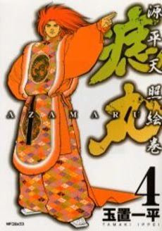 Azamaru