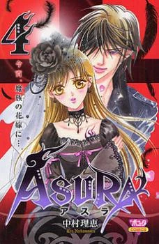 Asura (Nakamura Rie)