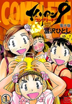 [Cover]