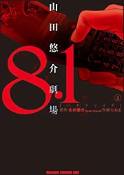 [Cover]