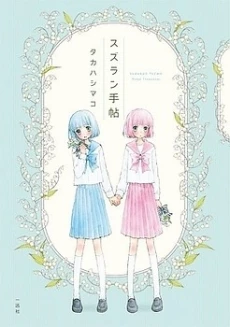 [Cover]
