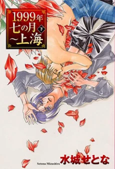 [Cover]